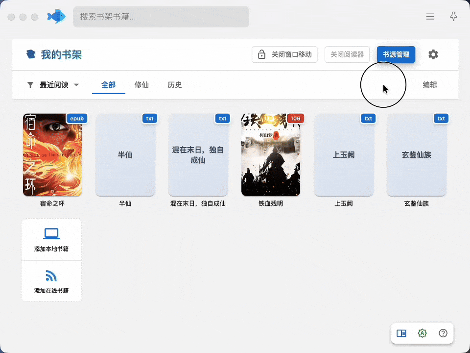 在线书籍操作介绍