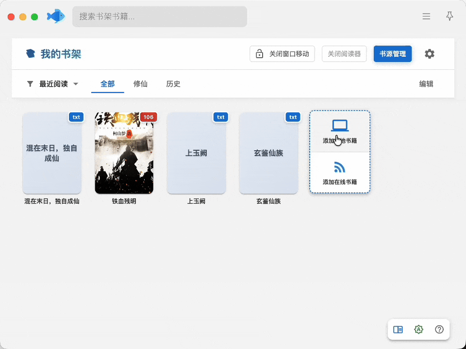 本地书籍操作介绍