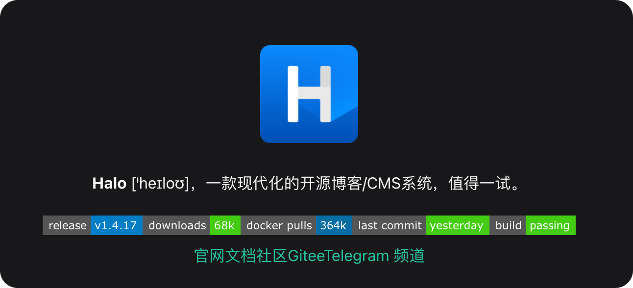 halo集群部署改造方案