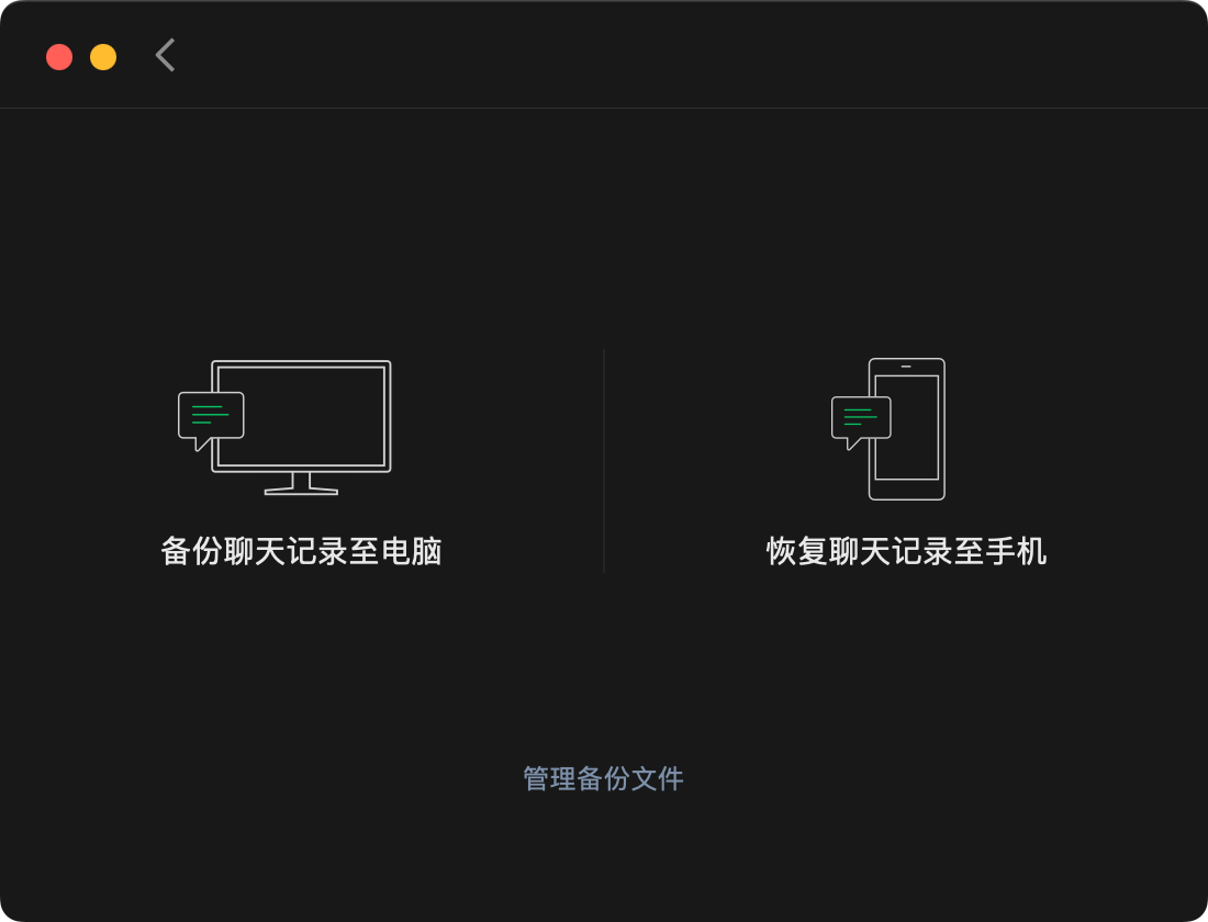 mac 微信备份到外接硬盘方案（软链接）