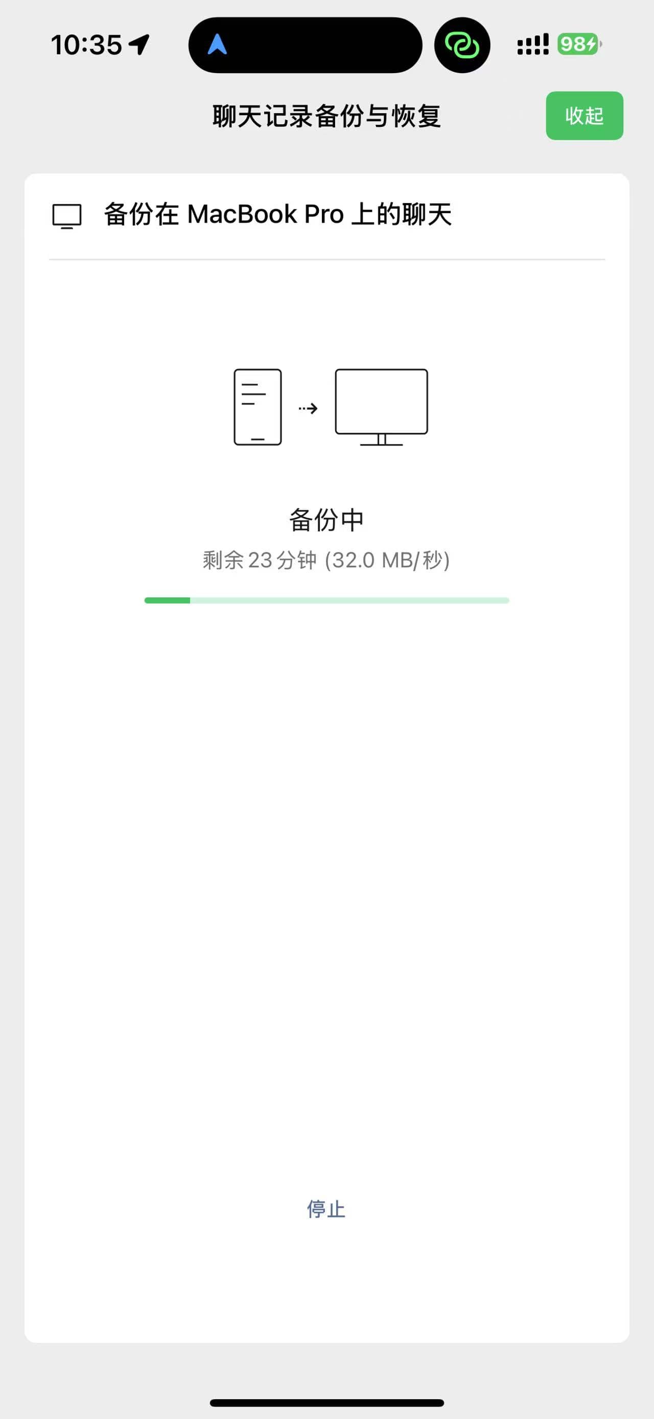 mac系统如何加快微信聊天记录备份和恢复的速度（IOS）